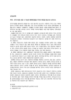 학점은행제 8과목 토론글_경영전략론, 경영학개론, 경제학개론, 국제경영, 마케팅원론, 산업심리학, 시장조사론, 인간관계론-7