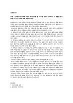학점은행제 8과목 토론글_경영전략론, 경영학개론, 경제학개론, 국제경영, 마케팅원론, 산업심리학, 시장조사론, 인간관계론-8