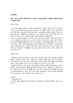 학점은행제 8과목 토론글_경영전략론, 경영학개론, 경제학개론, 국제경영, 마케팅원론, 산업심리학, 시장조사론, 인간관계론-9