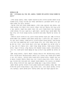 학점은행제 경영학 8과목 토론글_경영정보시스템, 경제학개론, 국제경영, 리더쉽, 마케팅원론, 시장조사론, 인적자원관리, 조직행동론-1