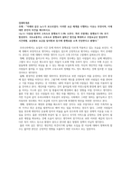 학점은행제 경영학 8과목 토론글_경영정보시스템, 경제학개론, 국제경영, 리더쉽, 마케팅원론, 시장조사론, 인적자원관리, 조직행동론-2