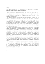 학점은행제 경영학 8과목 토론글_경영정보시스템, 경제학개론, 국제경영, 리더쉽, 마케팅원론, 시장조사론, 인적자원관리, 조직행동론-3