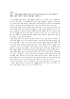 학점은행제 경영학 8과목 토론글_경영정보시스템, 경제학개론, 국제경영, 리더쉽, 마케팅원론, 시장조사론, 인적자원관리, 조직행동론-4