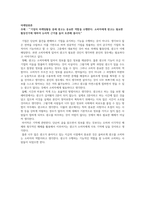 학점은행제 경영학 8과목 토론글_경영정보시스템, 경제학개론, 국제경영, 리더쉽, 마케팅원론, 시장조사론, 인적자원관리, 조직행동론-5