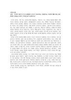 학점은행제 경영학 8과목 토론글_경영정보시스템, 경제학개론, 국제경영, 리더쉽, 마케팅원론, 시장조사론, 인적자원관리, 조직행동론-6