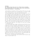 학점은행제 경영학 8과목 토론글_경영정보시스템, 경제학개론, 국제경영, 리더쉽, 마케팅원론, 시장조사론, 인적자원관리, 조직행동론-7