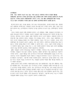 학점은행제 경영학 8과목 토론글_경영정보시스템, 경제학개론, 국제경영, 리더쉽, 마케팅원론, 시장조사론, 인적자원관리, 조직행동론-8