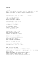 학점은행제 무역학개론 토론글, 댓글 2개_글로벌 IT 산업은 인공지능을 거의 모든 분야에 적용하기 위한 기술을 개발하고 있다 인공지능을 모든 분야에 도입하는 것에 대해 찬반 입장을 나눠 자유롭게 토론해보시오-1