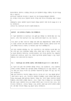학점은행제 무역학개론 토론글, 댓글 2개_글로벌 IT 산업은 인공지능을 거의 모든 분야에 적용하기 위한 기술을 개발하고 있다 인공지능을 모든 분야에 도입하는 것에 대해 찬반 입장을 나눠 자유롭게 토론해보시오-2