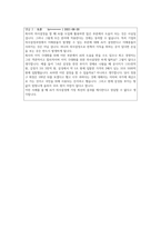 학점은행제 무역학개론 토론글, 댓글 2개_글로벌 IT 산업은 인공지능을 거의 모든 분야에 적용하기 위한 기술을 개발하고 있다 인공지능을 모든 분야에 도입하는 것에 대해 찬반 입장을 나눠 자유롭게 토론해보시오-3