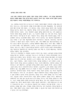 학점은행제 사회복지학 3과목 토론글_현대사회의이해, 가족관계론, 리더십-1