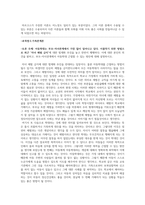 학점은행제 사회복지학 3과목 토론글_현대사회의이해, 가족관계론, 리더십-2