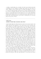 학점은행제 사회복지학 3과목 토론글_현대사회의이해, 가족관계론, 리더십-3