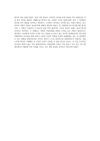학점은행제 사회복지학 3과목 토론글_현대사회의이해, 가족관계론, 리더십-4