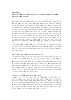 학점은행제 소비자심리학 토론글-소비자로서 구매에 가장 큰 영향을 미치는 동기는 무엇이라고 생각하는지, 동기이론을 고려하여 자유롭게 토론하시오-1