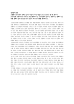 학점은행제 토론글 7과목_경영혁신, 마케팅관리론, 시장조사론, 아동발달, 인력개발과활용, 조직행동론, 한국문학개론-2