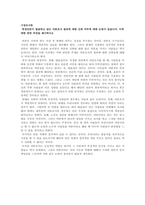 학점은행제 토론글 7과목_경영혁신, 마케팅관리론, 시장조사론, 아동발달, 인력개발과활용, 조직행동론, 한국문학개론-3
