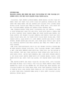 학점은행제 토론글 7과목_경영혁신, 마케팅관리론, 시장조사론, 아동발달, 인력개발과활용, 조직행동론, 한국문학개론-6
