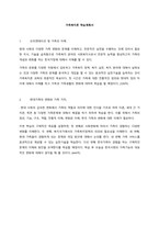 학점은행제 학업계획서 7과목_가족복지론, 가족상담 및 삼담치료, 노인복지론, 아동복지론, 장애인복지론, 정신건강론, 청소년복지론-1