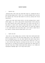학점은행제 학업계획서 7과목_가족복지론, 가족상담 및 삼담치료, 노인복지론, 아동복지론, 장애인복지론, 정신건강론, 청소년복지론-4