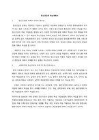 학점은행제 학업계획서 7과목_가족복지론, 가족상담 및 삼담치료, 노인복지론, 아동복지론, 장애인복지론, 정신건강론, 청소년복지론-6