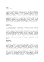 학점은행제 학업계획서_가족복지론, 광고학, 대인관계의심리학, 리더십, 부모교육론, 학교사회복지론-2