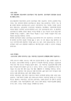 학점은행제_토론 7과목_보육과정, 보육학개론, 아동권리와복지이론, 아동문학교육, 아동미술이론, 아동영양학, 영유아발달-1