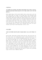 학점은행제_토론 7과목_보육과정, 보육학개론, 아동권리와복지이론, 아동문학교육, 아동미술이론, 아동영양학, 영유아발달-3