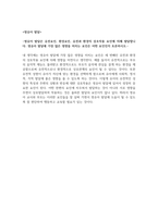 학점은행제_토론 7과목_보육과정, 보육학개론, 아동권리와복지이론, 아동문학교육, 아동미술이론, 아동영양학, 영유아발달-4