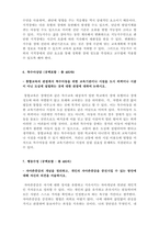 학점은행제_토론 7과목_언어발달, 자폐장애교육, 장애영유아교수방법론, 정서장애아교육, 정신지체아교육, 특수아상담, 행동수정-3