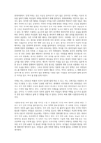 한국과세계소통-역사 속의 국제적인 교류 혹은 소통을 소재로 한 논픽션 영상물을 시청하고 감상문을 제출할 것-3