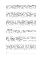 한국사입문_영화_사도로 보는 사도세자와 영조의 갈등을 중심으로 한 사도세자와 영조의 입장 비교-5