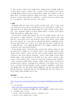 한국사입문_영화_사도로 보는 사도세자와 영조의 갈등을 중심으로 한 사도세자와 영조의 입장 비교-6