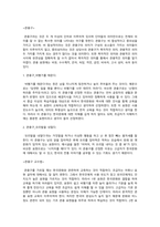 한국어교원-한국어 관용표현과 속담을 각각 2개씩 선정하여 한국 문화와 관련한 교수법에 대해서 서술하십시오 (관용표현과 속담의 어원, 또는 한국 문화와 관련된 내용을 중심으로 교수법을 기술하십시오)-3