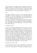 한국어교원-한국어 관용표현과 속담을 각각 2개씩 선정하여 한국 문화와 관련한 교수법에 대해서 서술하십시오 (관용표현과 속담의 어원, 또는 한국 문화와 관련된 내용을 중심으로 교수법을 기술하십시오)-4