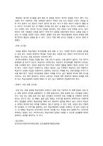 한국어교원-한국어 관용표현과 속담을 각각 2개씩 선정하여 한국 문화와 관련한 교수법에 대해서 서술하십시오 (관용표현과 속담의 어원, 또는 한국 문화와 관련된 내용을 중심으로 교수법을 기술하십시오)-5