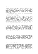 해킹보안-수업시간에 배운 내용과 인터넷을 참고하여 메모리 보호 기법이 발전해온 흐름 및 우회 기법, 현행 메모리 보호 기법에 대하여 조사하시오(메모리 보호 기법 조사 분석)-4