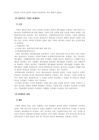 헌법_Section1 헌법에 있는 노동자의 권리와 관련된 조문을 찾고 그 내용을 직시한 후에 자신이 아는 대로 설명하시오 (2)-4