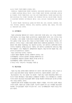 헌법_Section1 헌법에 있는 노동자의 권리와 관련된 조문을 찾고 그 내용을 직시한 후에 자신이 아는 대로 설명하시오 (2)-6