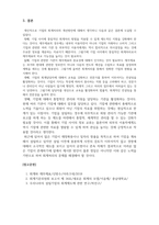 헌법_Section1 헌법에 있는 노동자의 권리와 관련된 조문을 찾고 그 내용을 직시한 후에 자신이 아는 대로 설명하시오 (2)-7