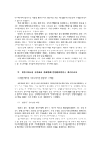 커뮤니케이션과인간공통) 2021~2022년 한국사회의 대표적갈등사례-원전재가동- 구체적인 갈등내용배경현안 커뮤니케이션관점문제점과 갈등완화방안제시하시오0k-3
