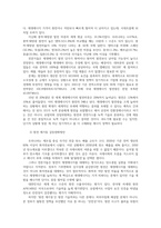 커뮤니케이션과인간공통) 2021~2022년 한국사회의 대표적갈등사례-원전재가동- 구체적인 갈등내용배경현안 커뮤니케이션관점문제점과 갈등완화방안제시하시오0k-5