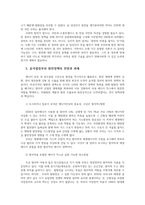 커뮤니케이션과인간공통) 2021~2022년 한국사회의 대표적갈등사례-원전재가동- 구체적인 갈등내용배경현안 커뮤니케이션관점문제점과 갈등완화방안제시하시오0k-6