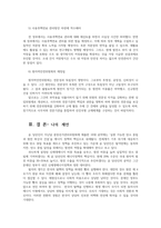 커뮤니케이션과인간공통) 2021~2022년 한국사회의 대표적갈등사례-원전재가동- 구체적인 갈등내용배경현안 커뮤니케이션관점문제점과 갈등완화방안제시하시오0k-8