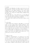 장애인재활상담사자기소개서(장애인 남 재활상담사 합격자소서)장애인재활상담전문가자기소개서 장애인재활상담사 지원동기 자기소개서-2