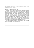 장애인재활상담사자기소개서(장애인 남 재활상담사 합격자소서)장애인재활상담전문가자기소개서 장애인재활상담사 지원동기 자기소개서-3