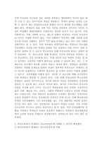 (청소년인권과참여, 공통) 학교교육에서 발생하는 청소년인권문제 사례 하나를 기술하고 그 원인을 설명한 후 이에 대한 대책을 제시하시오.-3