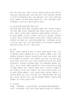 (청소년인권과참여, 공통) 학교교육에서 발생하는 청소년인권문제 사례 하나를 기술하고 그 원인을 설명한 후 이에 대한 대책을 제시하시오.-6