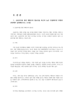재테크와금융투자1공통) 금융투자를 통한 재테크의 필요성을 최근의 높은 인플레이션위험과  수익성과 안전성 사이에 상충관계 설명해보시오0k-2
