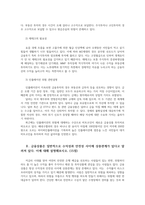 재테크와금융투자1공통) 금융투자를 통한 재테크의 필요성을 최근의 높은 인플레이션위험과  수익성과 안전성 사이에 상충관계 설명해보시오0k-3
